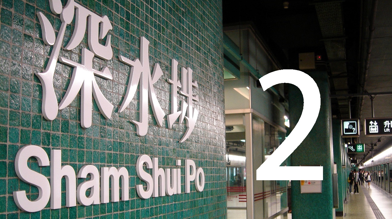 Sham Shui Po 2